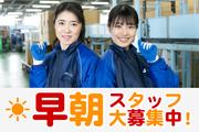 SGフィルダー株式会社 大阪中継エリア/W24083-100のアルバイト写真(メイン)