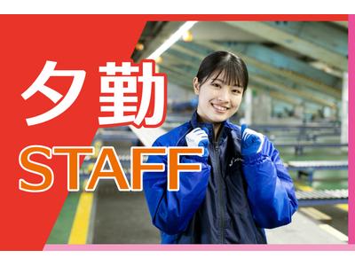 SGフィルダー株式会社 大阪中継エリア/W23769-202のアルバイト