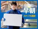 SGフィルダー株式会社 東京エリア/W23814-014のアルバイト写真