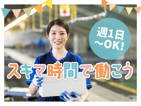 SGフィルダー株式会社 東京中継エリア/W51785-014のアルバイト写真