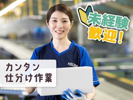 SGフィルダー株式会社 東京中継エリア/W51785-014のアルバイト写真