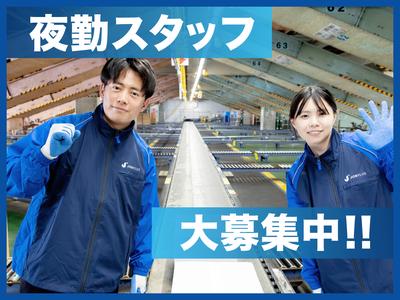 SGフィルダー株式会社 大阪中継エリア/W23769-327のアルバイト