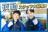 SGフィルダー株式会社 東京中継エリア/W26324-025のアルバイト写真
