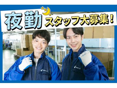 SGフィルダー株式会社 大阪中継エリア/W23769-204のアルバイト