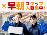 SGフィルダー株式会社 大阪中継エリア/W24083-100のアルバイト写真