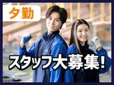 SGフィルダー株式会社 大阪中継エリア/W23960-212のアルバイト写真