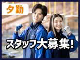SGフィルダー株式会社 大阪中継エリア/W23769-202のアルバイト写真