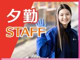 SGフィルダー株式会社 東京中継エリア/W51785-006のアルバイト写真