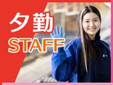 SGフィルダー株式会社 大阪中継エリア/W24083-209のアルバイト写真