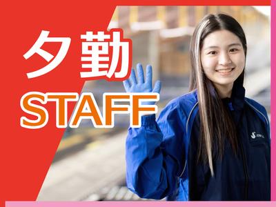 SGフィルダー株式会社 大阪中継エリア/W56998-207のアルバイト