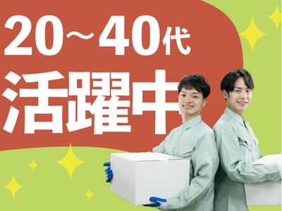 SGフィルダー株式会社 大阪エリア/A42143-100のアルバイト