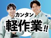 SGフィルダー株式会社 東京エリア/B58336-001のアルバイト写真