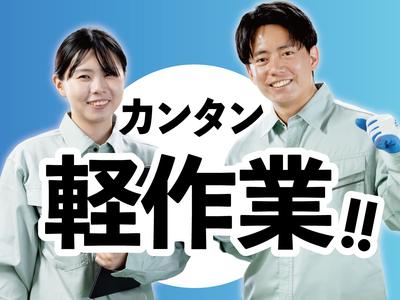 SGフィルダー株式会社 東京エリア/A58495-001のアルバイト