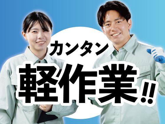 SGフィルダー株式会社 東京エリア/B58336-001のアルバイト写真