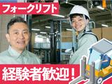 SGフィルダー株式会社 大阪エリア/A51454-003のアルバイト写真