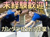 SGフィルダー株式会社 大阪中継エリア/W23960-103のアルバイト写真