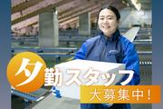 SGフィルダー株式会社 大阪中継エリア/W23769-201のアルバイト写真(メイン)