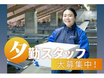 SGフィルダー株式会社 大阪中継エリア/W23769-201のアルバイト