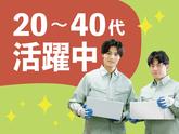 SGフィルダー株式会社 東京エリア/B50166-001のアルバイト写真