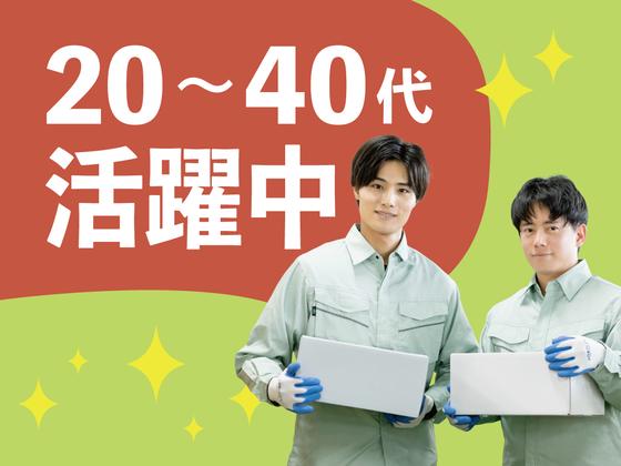 SGフィルダー株式会社 東京エリア/B50166-001のアルバイト写真