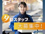 SGフィルダー株式会社 大阪中継エリア/W24083-237のアルバイト写真