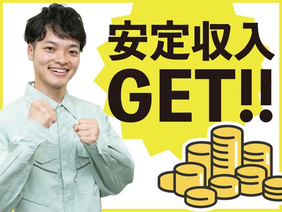 SGフィルダー株式会社 東京エリア/U52831-202のアルバイト写真