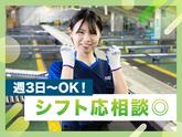 SGフィルダー株式会社 大阪中継エリア/W23960-304のアルバイト写真
