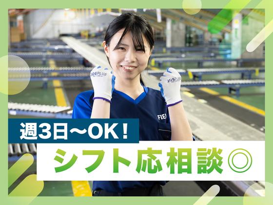 SGフィルダー株式会社 大阪中継エリア/W23960-304のアルバイト写真