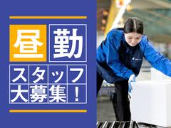 SGフィルダー株式会社 東京中継エリア/W23707-040のアルバイト