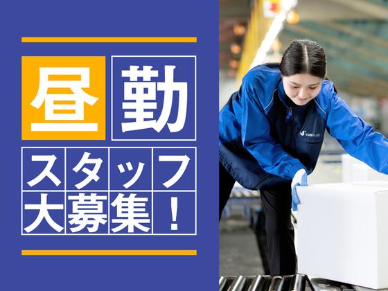 SGフィルダー株式会社 東京中継エリア/W51785-010のアルバイト写真