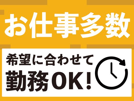 SGフィルダー株式会社 東京エリア/A58035-001のアルバイト写真