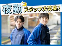 SGフィルダー株式会社 大阪中継エリア/W56998-301