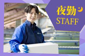SGフィルダー株式会社 大阪中継エリア/W23642-301のアルバイト写真