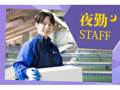 SGフィルダー株式会社 大阪中継エリア/W23642-301のアルバイト