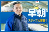 SGフィルダー株式会社 大阪エリア/W24065-100のアルバイト写真