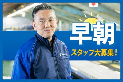 SGフィルダー株式会社 大阪エリア/W24065-100のアルバイト写真