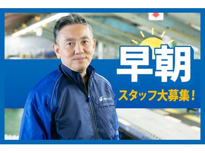 SGフィルダー株式会社 大阪エリア/W23656-019のアルバイト