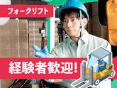 SGフィルダー株式会社 東京エリア/A58252-001のアルバイト写真