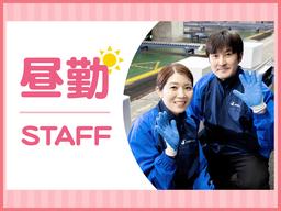 SGフィルダー株式会社 大阪中継エリア/W56998-102