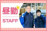 SGフィルダー株式会社 大阪中継エリア/W23960-200のアルバイト写真
