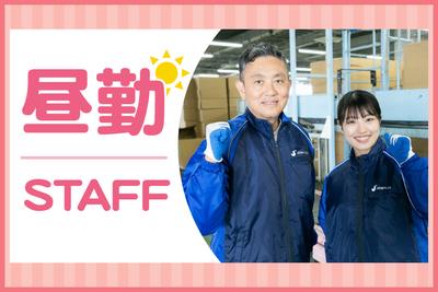 SGフィルダー株式会社 大阪エリア/W23870-105のアルバイト写真