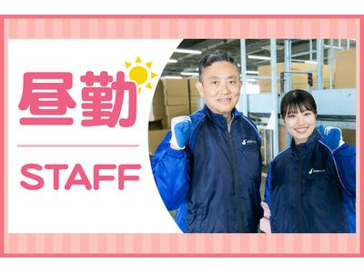 SGフィルダー株式会社 東京中継エリア/W23707-012のアルバイト
