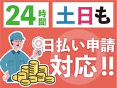 SGフィルダー株式会社 東京エリア/B58336-001のアルバイト写真