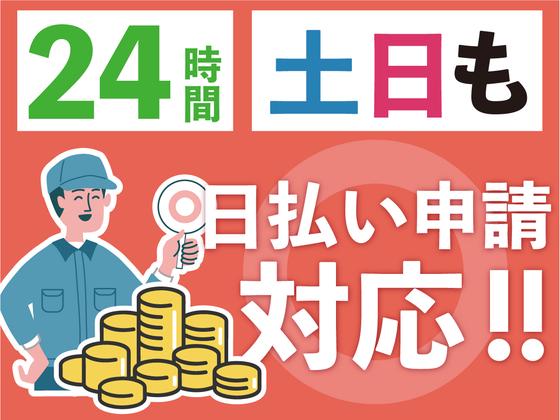 SGフィルダー株式会社 東京エリア/B58336-001のアルバイト写真