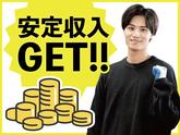 SGフィルダー株式会社 東京エリア/A58495-001のアルバイト写真