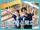 SGフィルダー株式会社 東京中継エリア/W23707-044のアルバイト写真