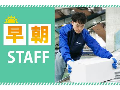SGフィルダー株式会社 大阪エリア/W46694-104のアルバイト