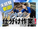 SGフィルダー株式会社 大阪中継エリア/W24083-209のアルバイト写真