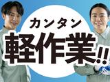 SGフィルダー株式会社 東京エリア/A49553-001のアルバイト写真