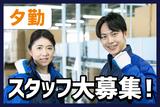 SGフィルダー株式会社 東京中継エリア/W23707-021のアルバイト写真